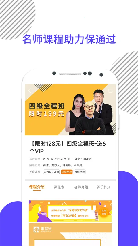 英语四级真题(四级英语学习软件) 英语四级真题(四级英语学习软件)