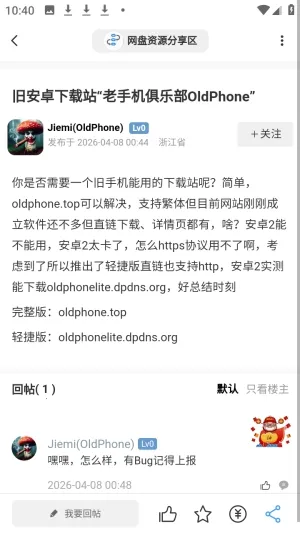 拾光社区(游戏资源平台) 拾光社区(游戏资源平台)