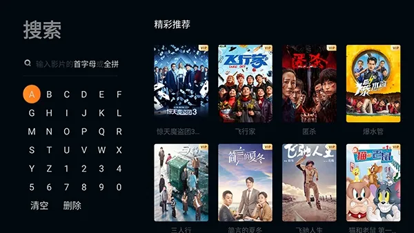 ������TV2026���°汾