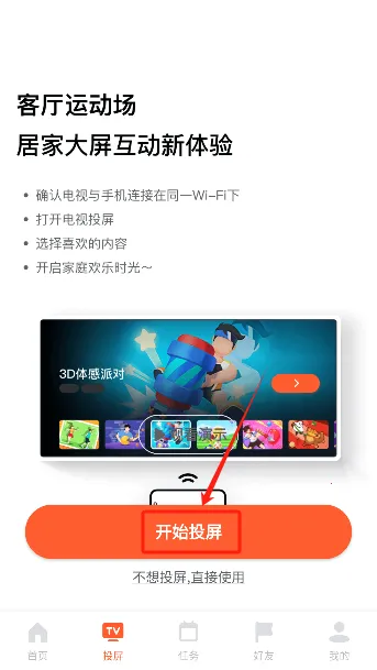 天天爱跳绳安卓版手机版 天天爱跳绳安卓版手机版