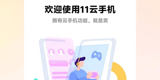 11���ֻ�2026���°汾