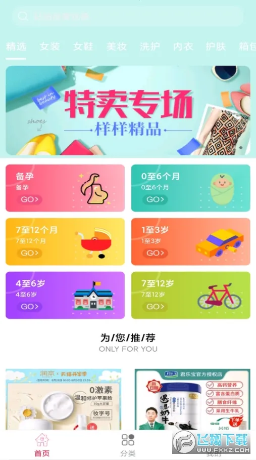 省钱妈咪2026官方最新版本 省钱妈咪2026官方最新版本