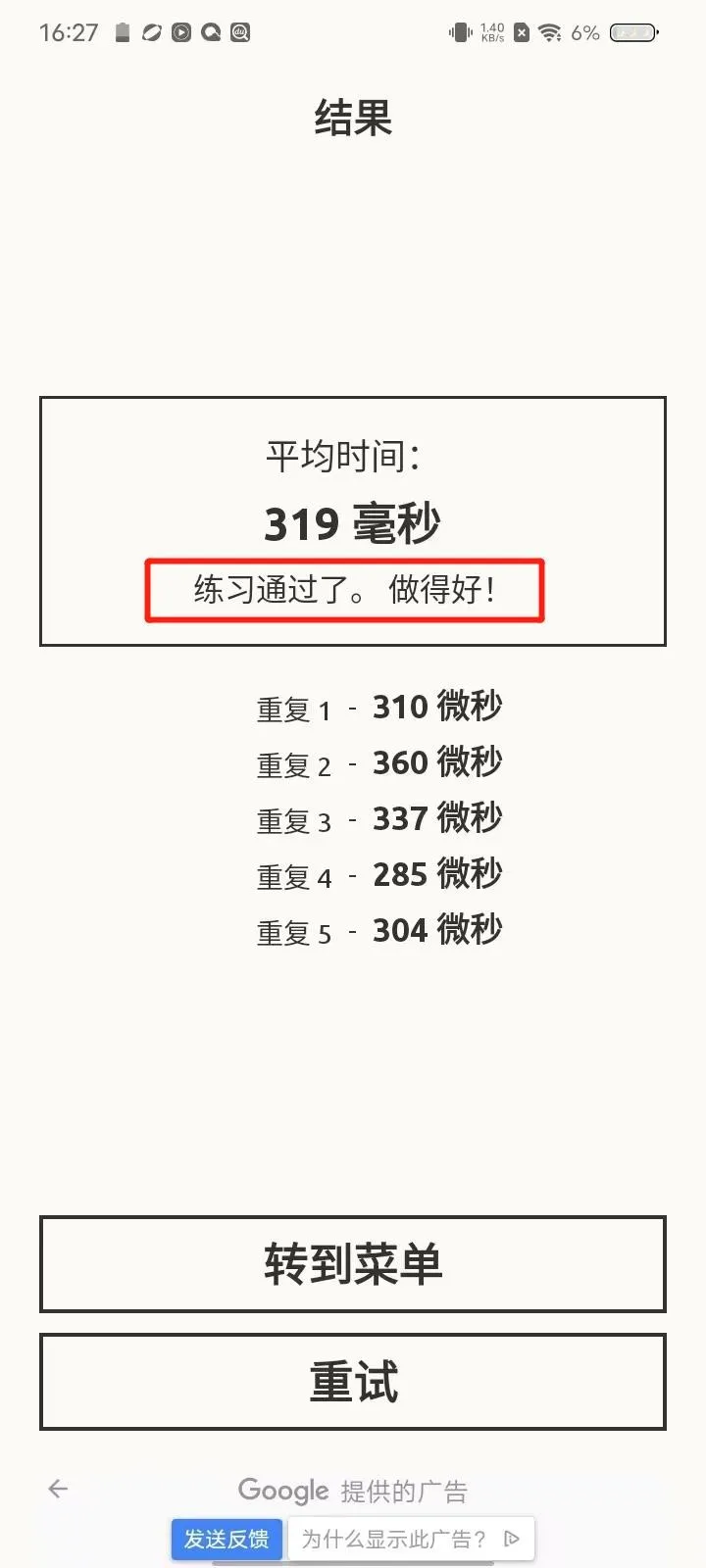 ��Ӧѵ��(��Ӧ��ѵ������)