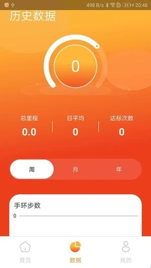 Hiwear Plus手表(手表管理软件) Hiwear Plus手表(手表管理软件)
