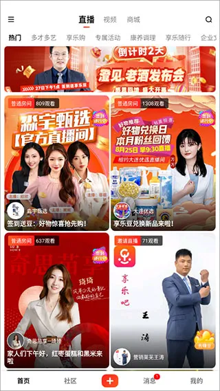 享乐吧(中老年短视频软件) 享乐吧(中老年短视频软件)