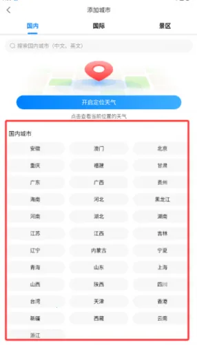 准雨天气(天气查询软件) 准雨天气(天气查询软件)