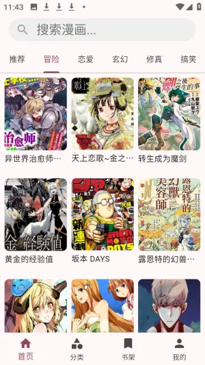 兔绘屋(免费追漫工具) 兔绘屋(免费追漫工具)