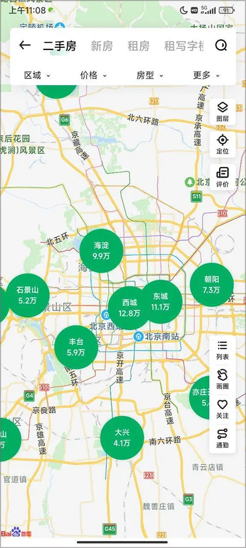 链家安卓版手机版 链家安卓版手机版