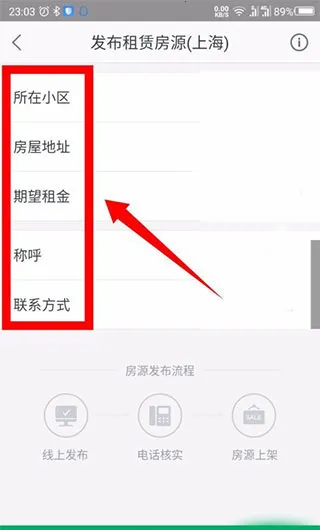 链家安卓版手机版 链家安卓版手机版