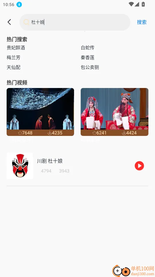 戏曲免费畅听(戏曲免费听软件) 戏曲免费畅听(戏曲免费听软件)