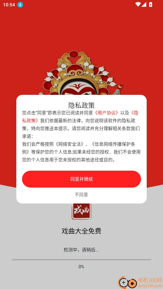 戏曲免费畅听(戏曲免费听软件) 戏曲免费畅听(戏曲免费听软件)