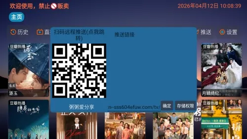 粥粥影视仓共享版2026官方最新版本 粥粥影视仓共享版2026官方最新版本