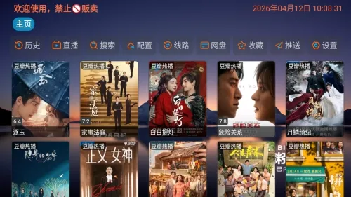 粥粥影视仓共享版2026官方最新版本 粥粥影视仓共享版2026官方最新版本