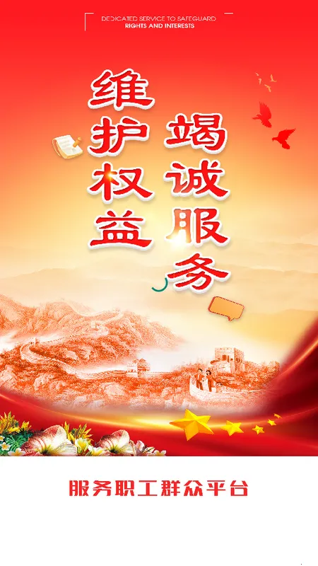 ְ��e��(ְ������ƽ̨)