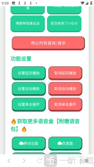 无畏契约大招版语音盒最新手机版 无畏契约大招版语音盒最新手机版