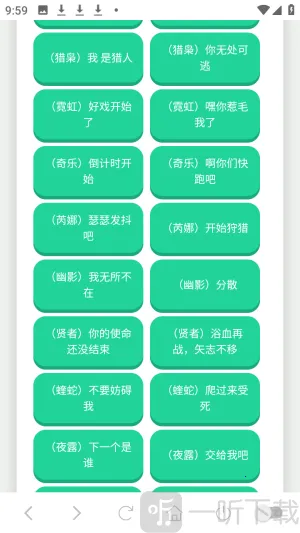无畏契约大招版语音盒