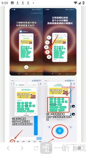 无畏契约大招版语音盒