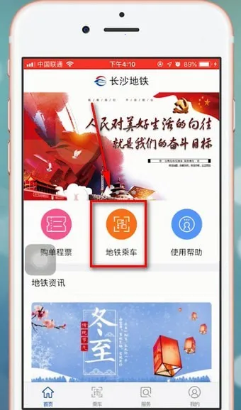 我的长沙2026官方最新版本 我的长沙2026官方最新版本