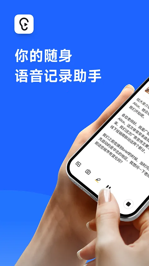 讯飞听见2026下载安装 讯飞听见2026下载安装