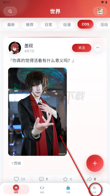 诺拉巢二次元社区安卓版手机版 诺拉巢二次元社区安卓版手机版