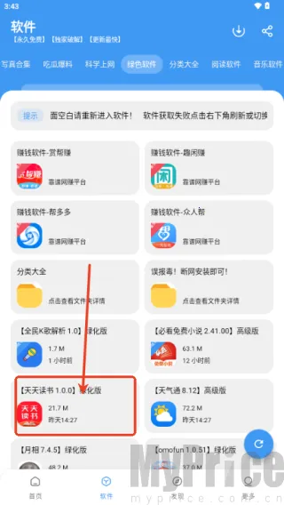 冷心口袋安卓版手机版 冷心口袋安卓版手机版