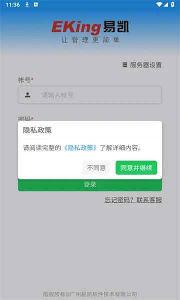 �����(���ERP��������)