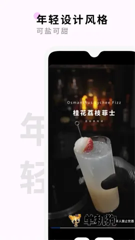 野醺2026最新版本 野醺2026最新版本
