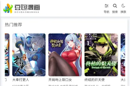 豆包漫画(漫画阅读创作平台) 豆包漫画(漫画阅读创作平台)