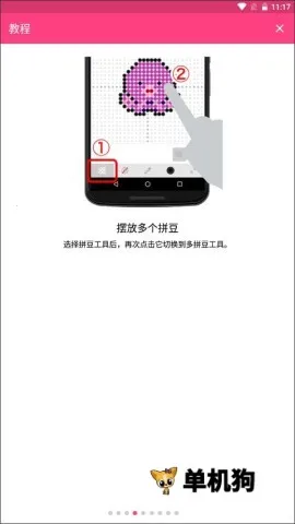 拼豆创造者安卓版手机版 拼豆创造者安卓版手机版