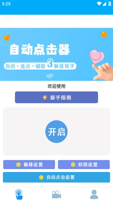 С���Զ�������2026�ٷ����°汾