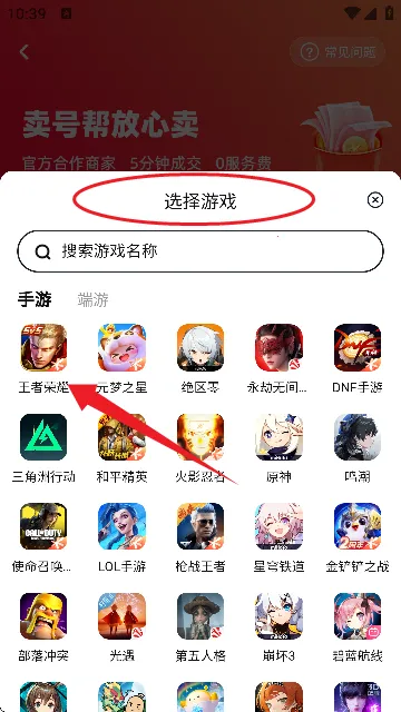 卖号帮(游戏账号交易) 卖号帮(游戏账号交易)