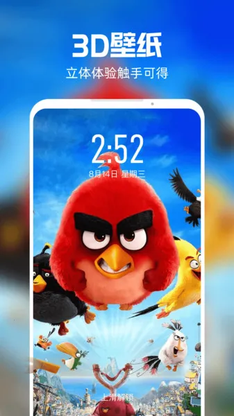 3D��̬��ֽ�����ֻ���
