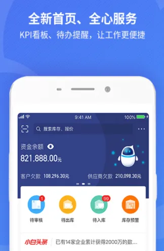 金蝶精斗云标准版(企业办公软件) 金蝶精斗云标准版(企业办公软件)
