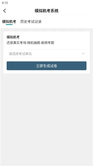 王派医学(医考学习软件) 王派医学(医考学习软件)