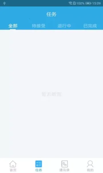 薪乐达2026官方正版 薪乐达2026官方正版