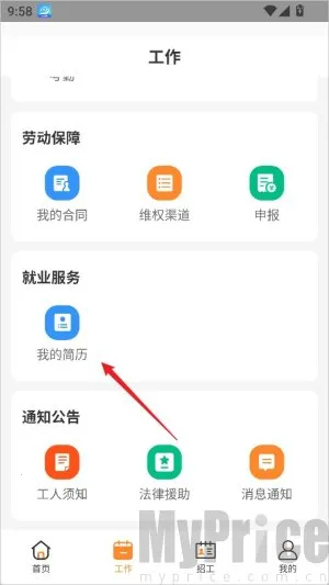 薪乐达2026官方正版 薪乐达2026官方正版