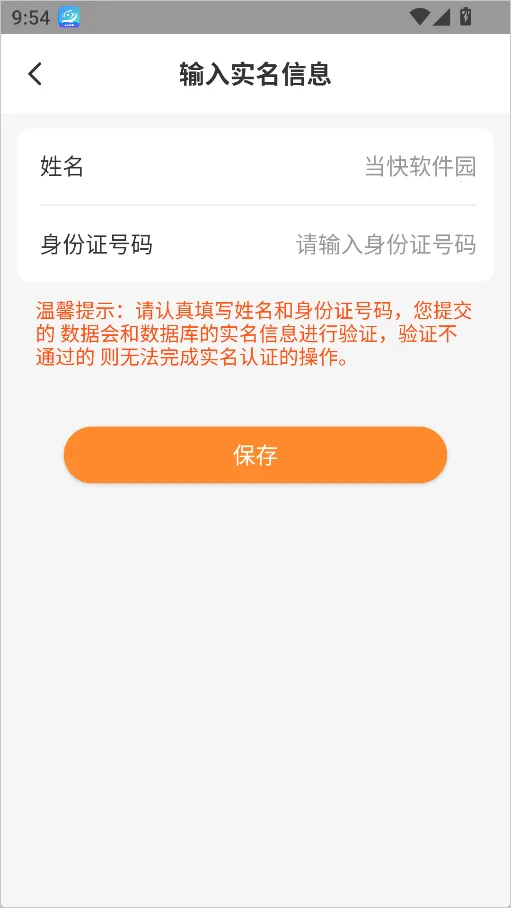薪乐达2026官方正版 薪乐达2026官方正版
