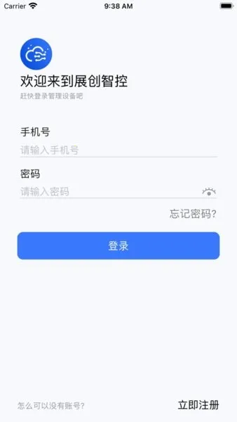 展创智控2026下载安装 展创智控2026下载安装