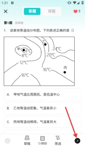 初中地理(地理学习软件) 初中地理(地理学习软件)