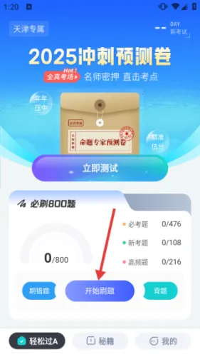 初中地理(地理学习软件) 初中地理(地理学习软件)