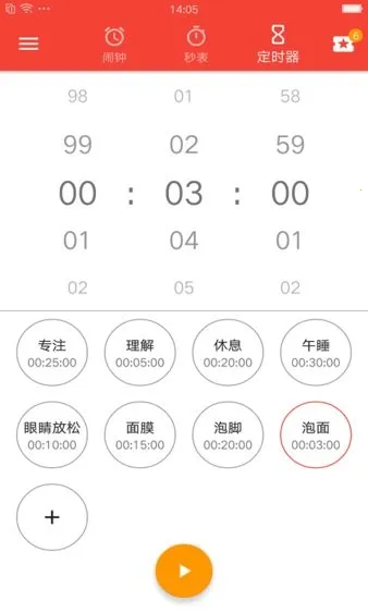 天天闹钟最新手机版 天天闹钟最新手机版