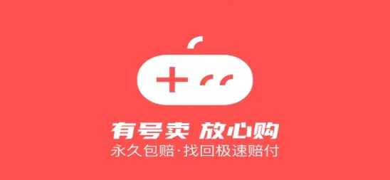 有号卖安卓版手机版 有号卖安卓版手机版