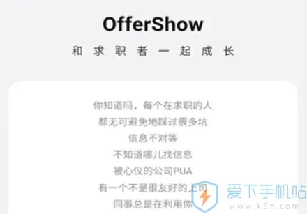 OfferShow2026���°汾