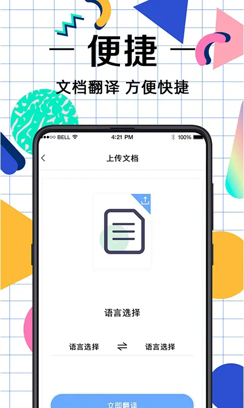 拍照翻译助手2026官方最新版本 拍照翻译助手2026官方最新版本