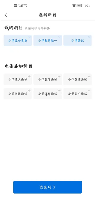 教师资格准题库(教资刷题备考软件) 教师资格准题库(教资刷题备考软件)