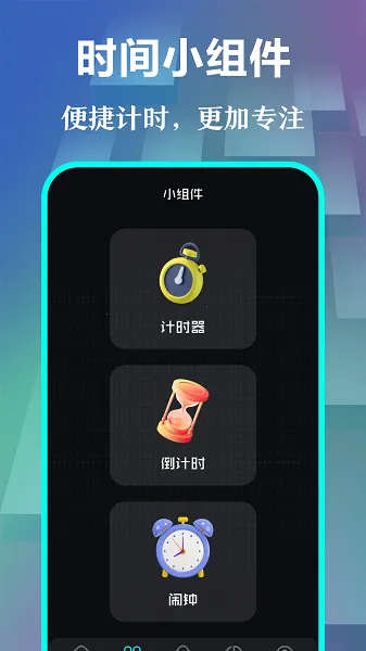 ����ʱ��pro�����ʱ(����ʱ��app����)