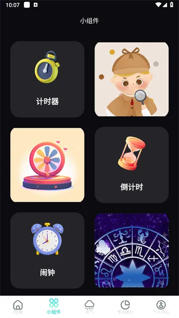 ����ʱ��pro�����ʱ(����ʱ��app����)