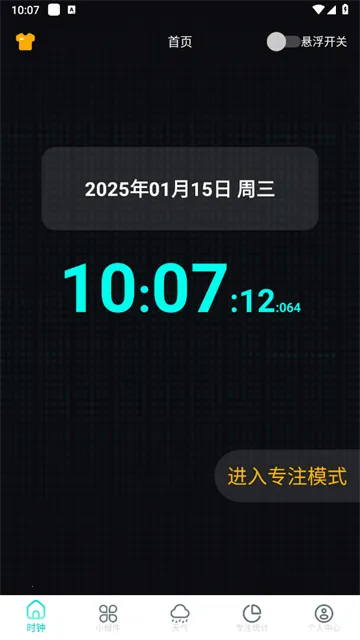 ����ʱ��pro�����ʱ(����ʱ��app����)