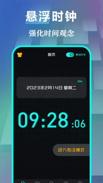 ����ʱ��pro�����ʱ(����ʱ��app����)