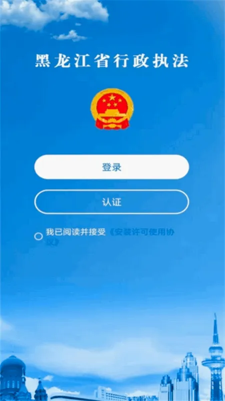 ����������ִ��(ִ����Ա�칫ƽ̨)